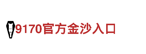 尽在bet018，开启全新游戏体验！
